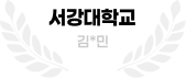 합격 대학