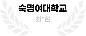 합격 대학