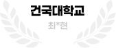 합격 대학